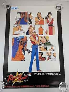 【レア】リアルバウト餓狼伝説スペシャル B2ポスター Amazon.co.jp: 当時物 SNK リアルバウト餓狼伝説スペシャル